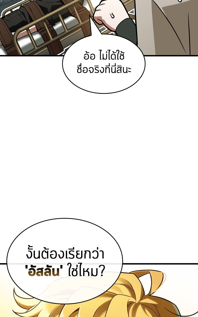 Omniscient Reader อ่านชะตาวันสิ้นโลก - หน้า 94