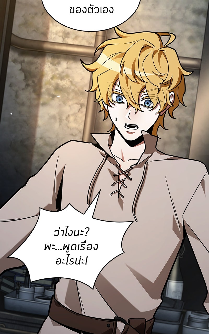 Omniscient Reader อ่านชะตาวันสิ้นโลก - หน้า 13