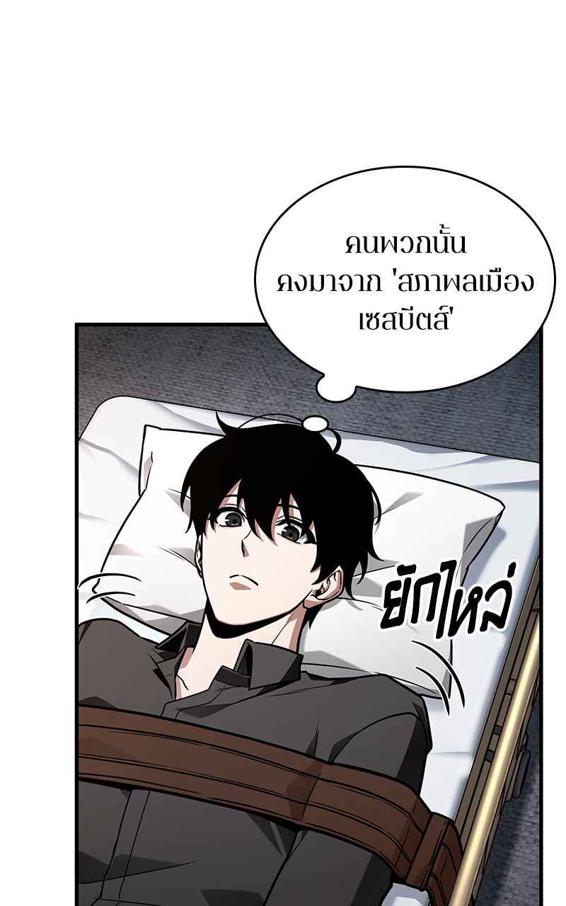 Omniscient Reader อ่านชะตาวันสิ้นโลก - หน้า 17