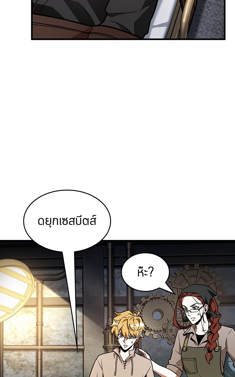 Omniscient Reader อ่านชะตาวันสิ้นโลก - หน้า 18