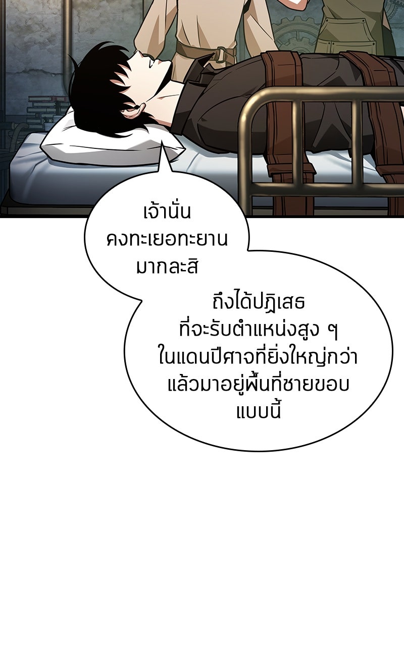 Omniscient Reader อ่านชะตาวันสิ้นโลก - หน้า 19