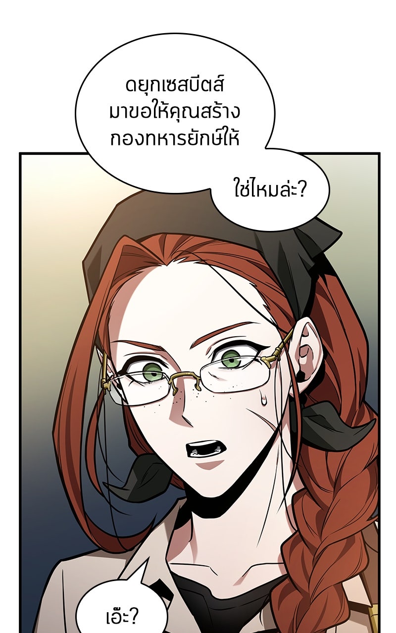 Omniscient Reader อ่านชะตาวันสิ้นโลก - หน้า 20