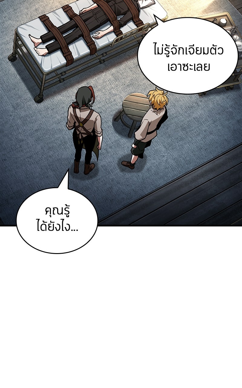 Omniscient Reader อ่านชะตาวันสิ้นโลก - หน้า 22