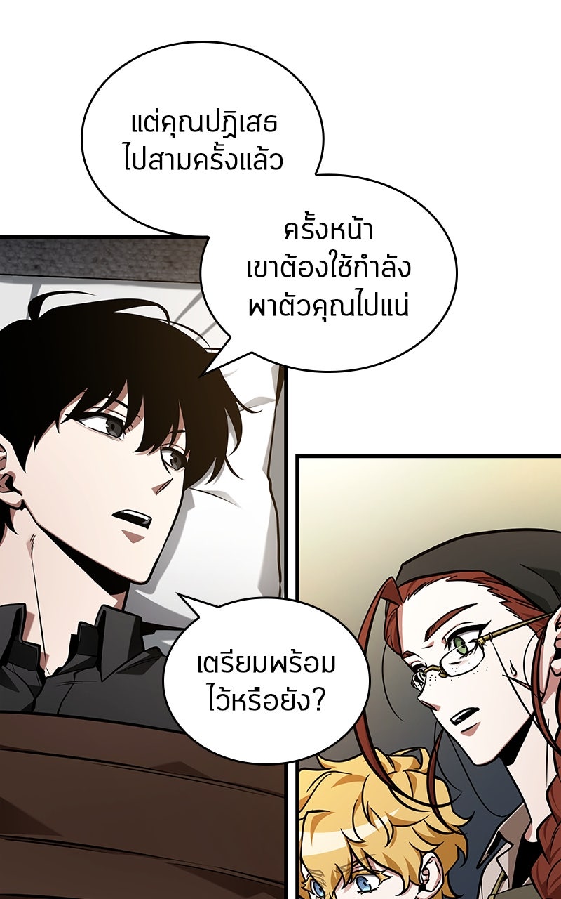 Omniscient Reader อ่านชะตาวันสิ้นโลก - หน้า 23