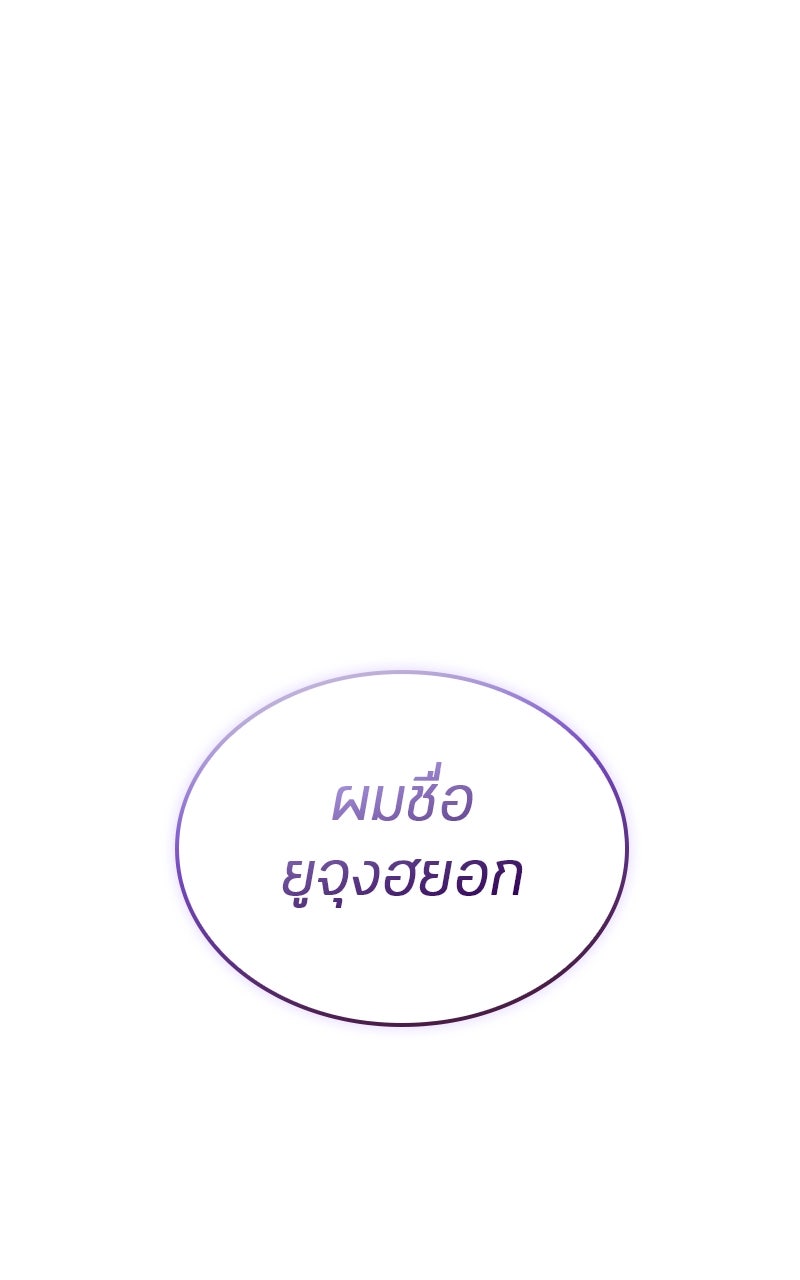 Omniscient Reader อ่านชะตาวันสิ้นโลก - หน้า 27