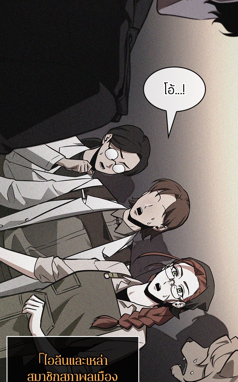 Omniscient Reader อ่านชะตาวันสิ้นโลก - หน้า 40