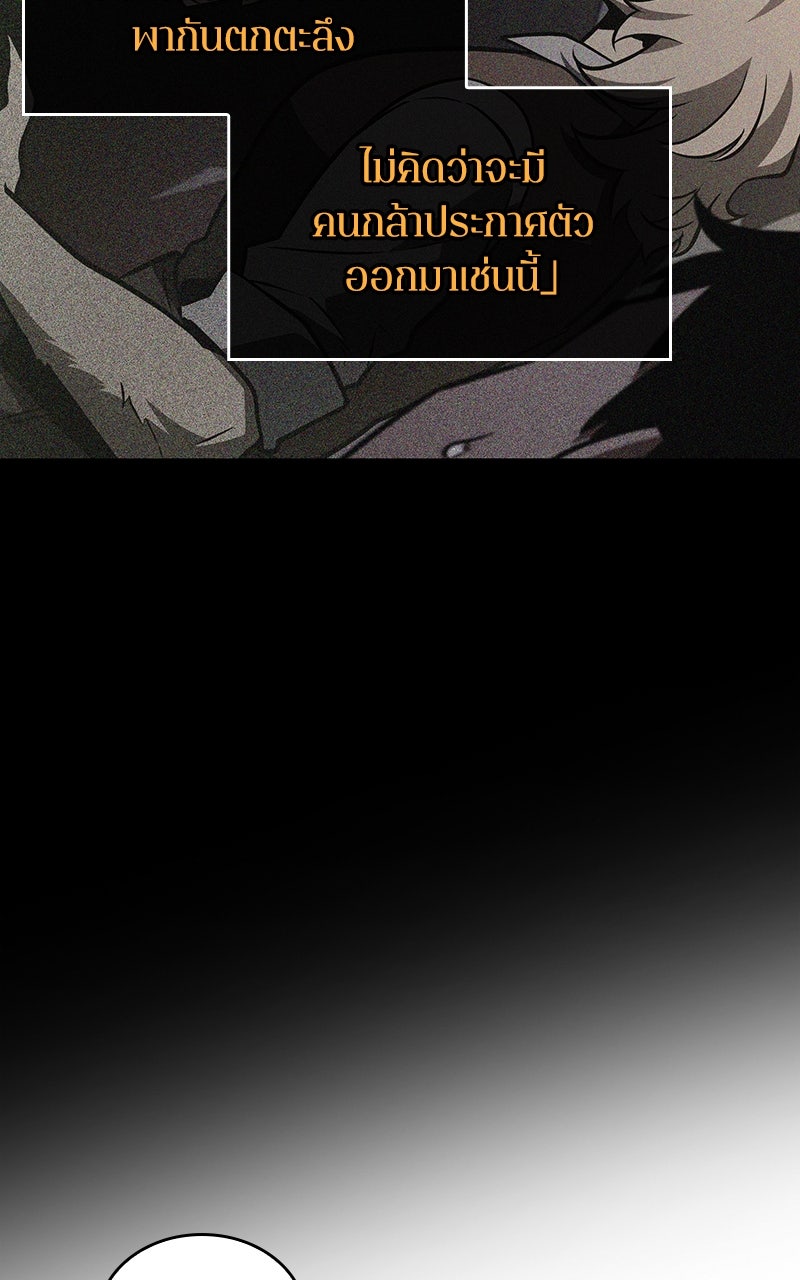 Omniscient Reader อ่านชะตาวันสิ้นโลก - หน้า 41