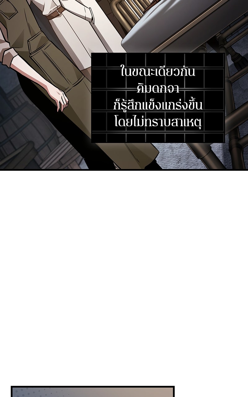 Omniscient Reader อ่านชะตาวันสิ้นโลก - หน้า 44