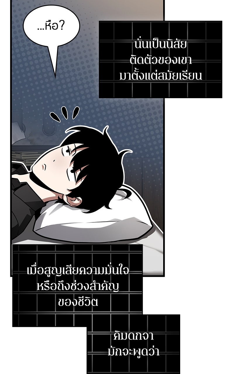 Omniscient Reader อ่านชะตาวันสิ้นโลก - หน้า 45
