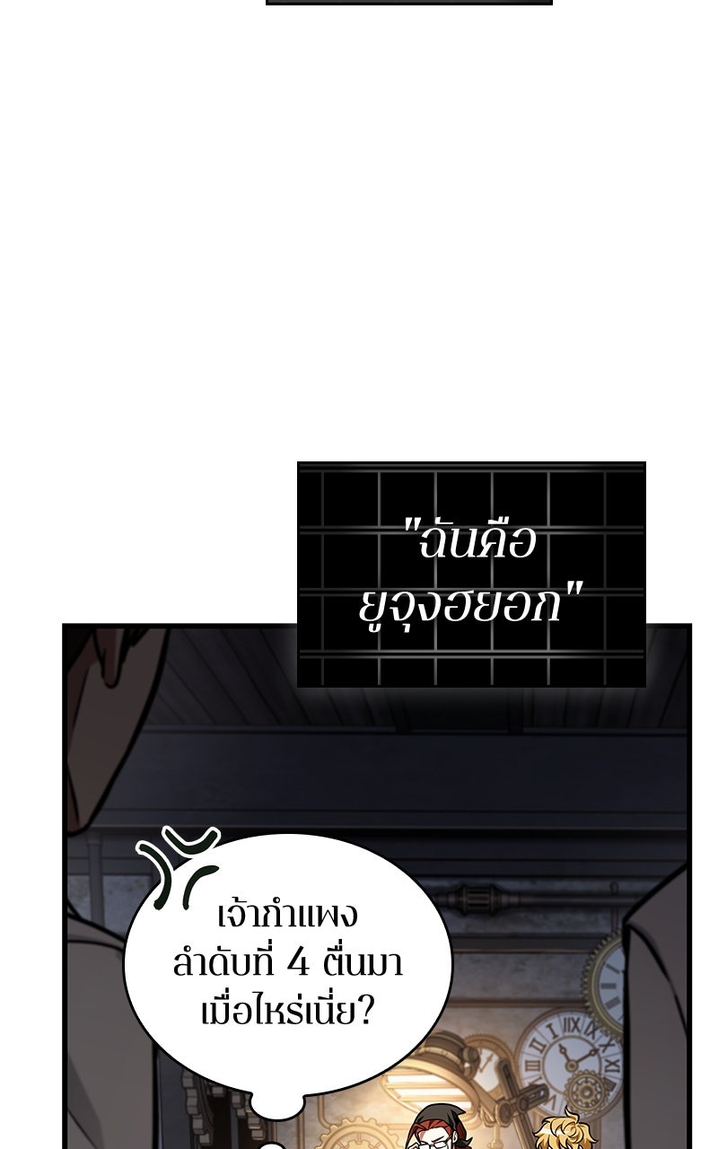 Omniscient Reader อ่านชะตาวันสิ้นโลก - หน้า 46