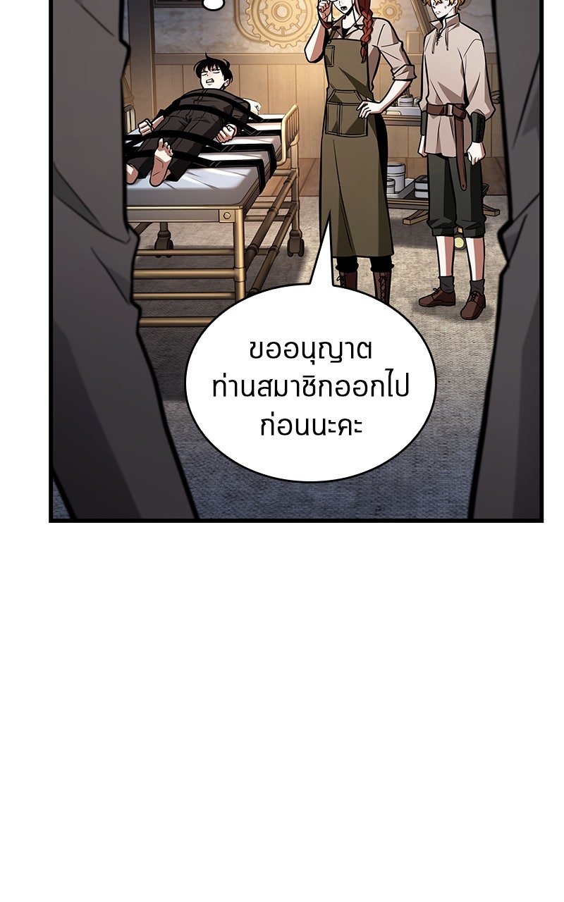 Omniscient Reader อ่านชะตาวันสิ้นโลก - หน้า 47