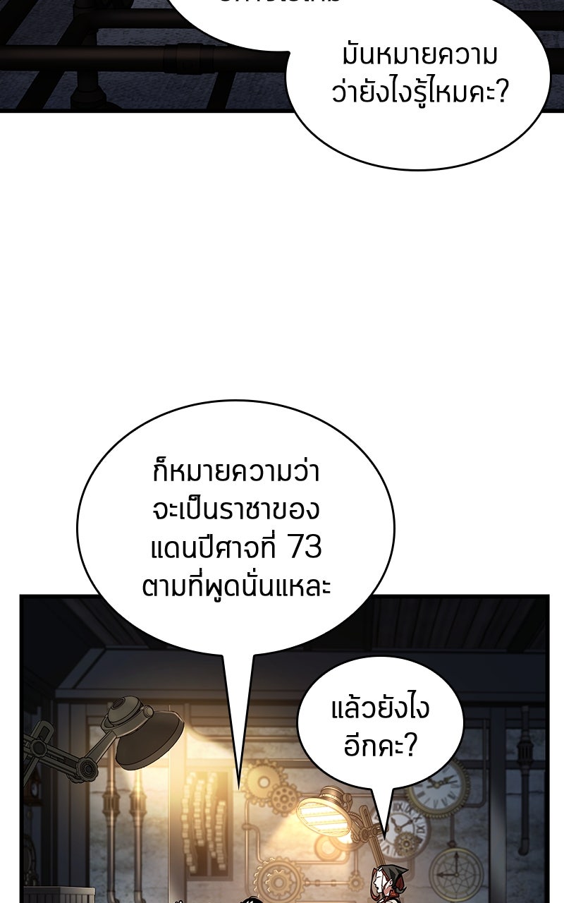 Omniscient Reader อ่านชะตาวันสิ้นโลก - หน้า 52