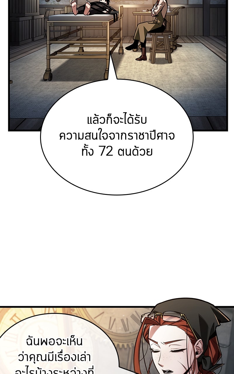 Omniscient Reader อ่านชะตาวันสิ้นโลก - หน้า 53