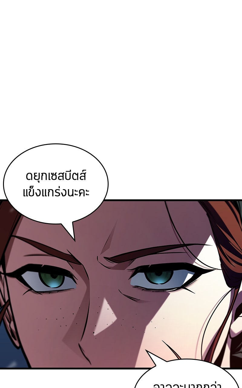 Omniscient Reader อ่านชะตาวันสิ้นโลก - หน้า 55