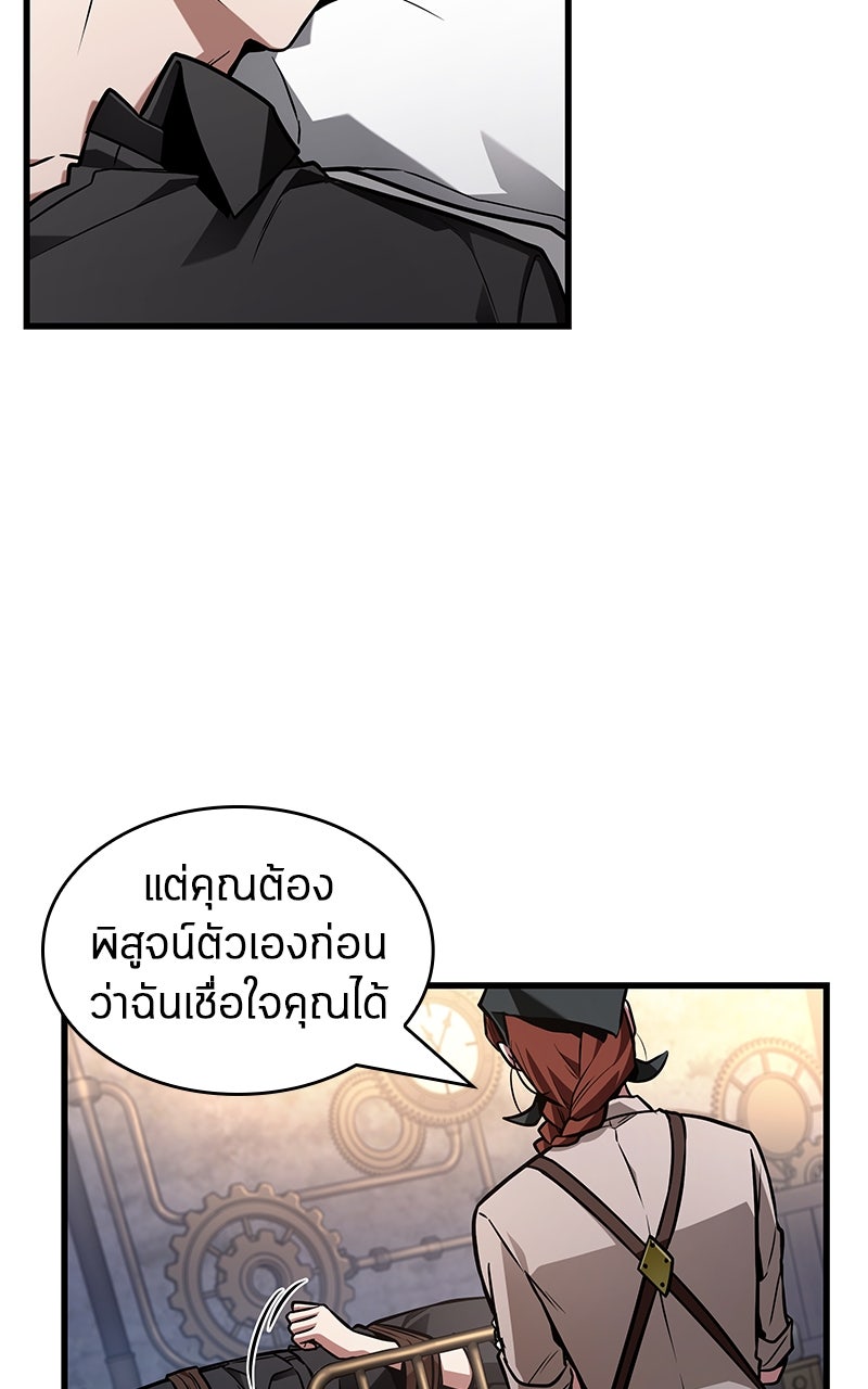 Omniscient Reader อ่านชะตาวันสิ้นโลก - หน้า 57
