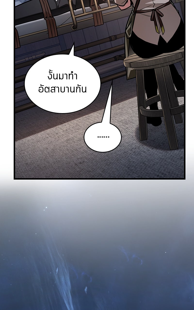 Omniscient Reader อ่านชะตาวันสิ้นโลก - หน้า 58