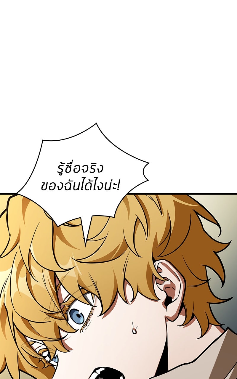Omniscient Reader อ่านชะตาวันสิ้นโลก - หน้า 6