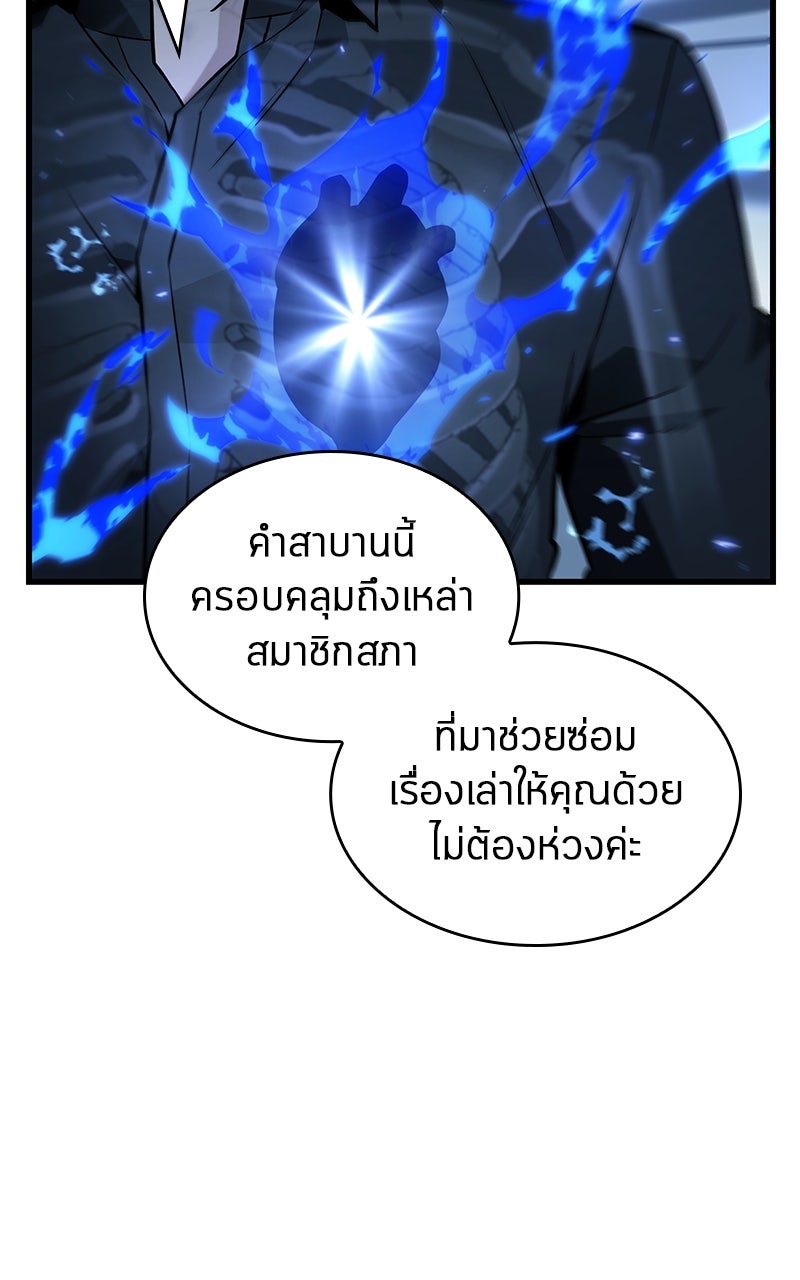 Omniscient Reader อ่านชะตาวันสิ้นโลก - หน้า 62