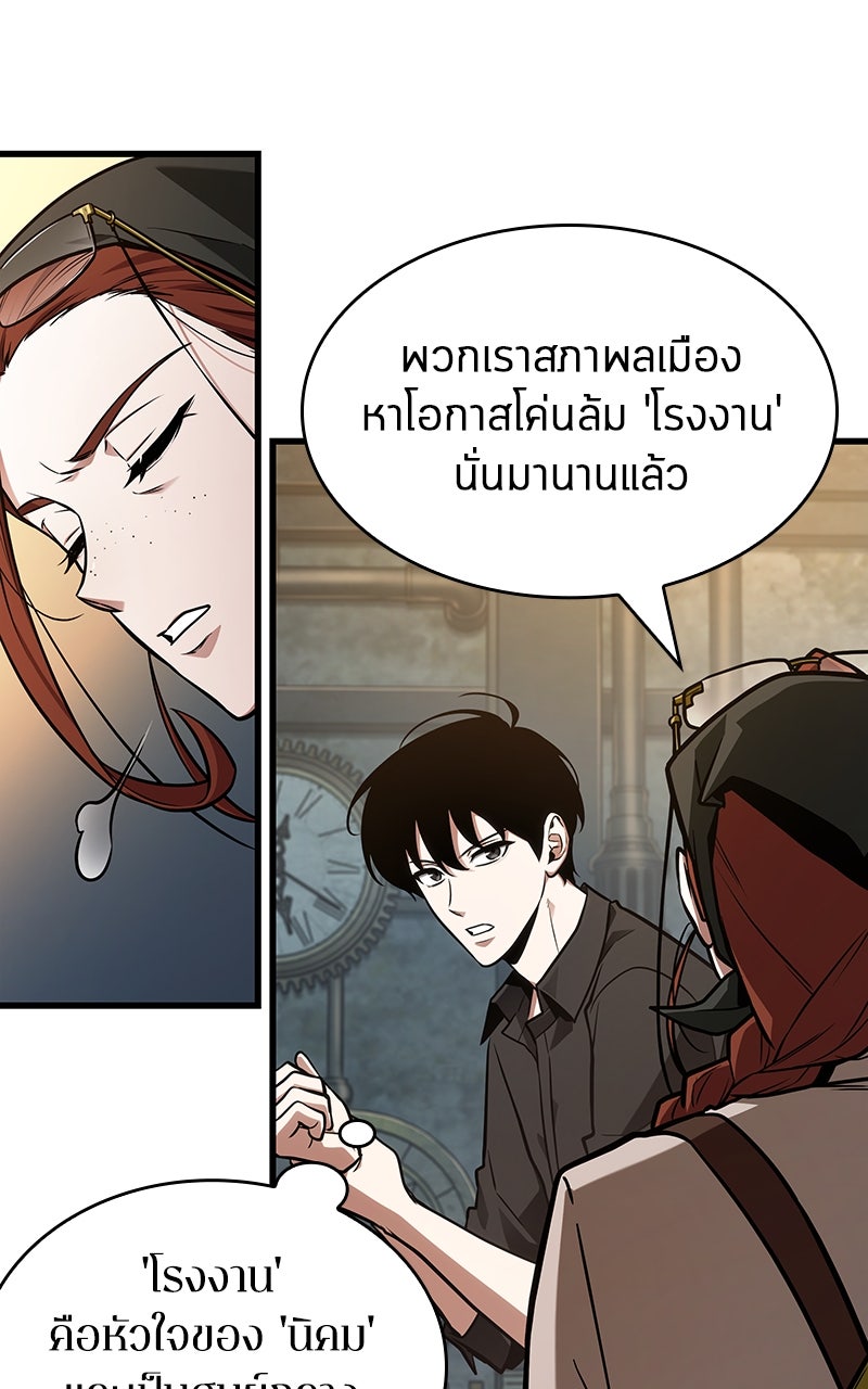 Omniscient Reader อ่านชะตาวันสิ้นโลก - หน้า 63