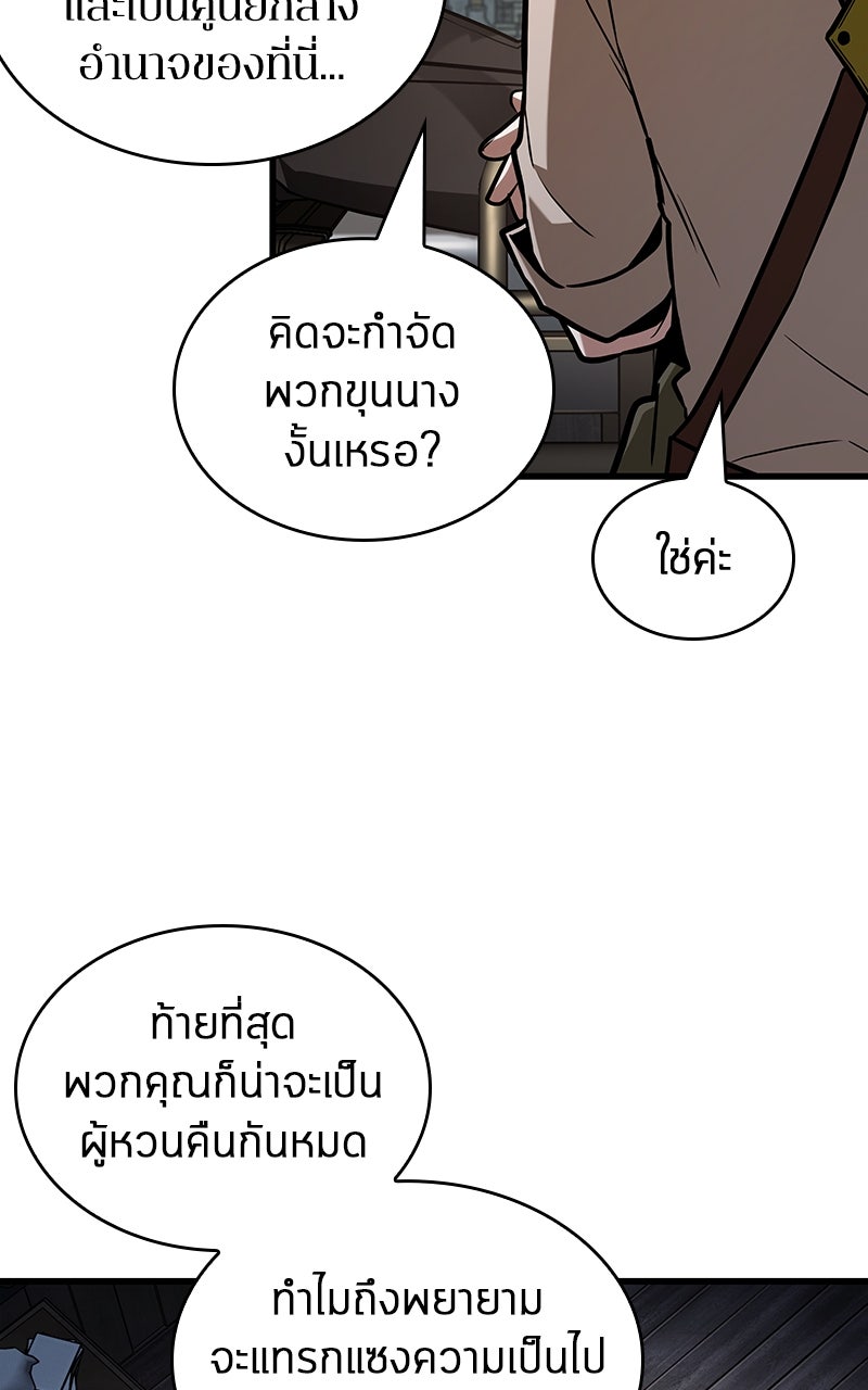 Omniscient Reader อ่านชะตาวันสิ้นโลก - หน้า 64