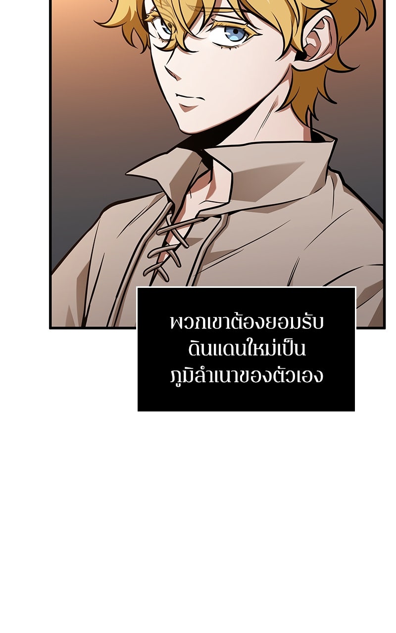 Omniscient Reader อ่านชะตาวันสิ้นโลก - หน้า 68