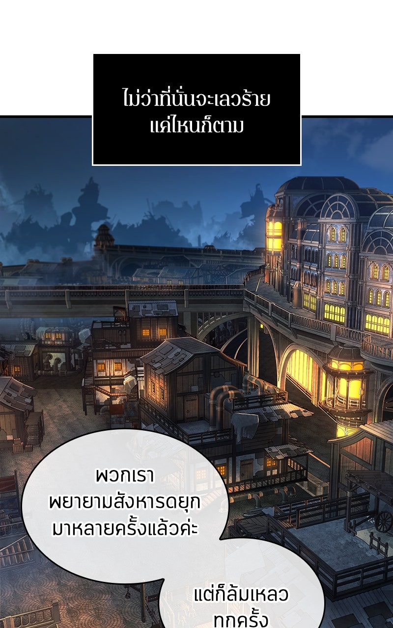 Omniscient Reader อ่านชะตาวันสิ้นโลก - หน้า 69
