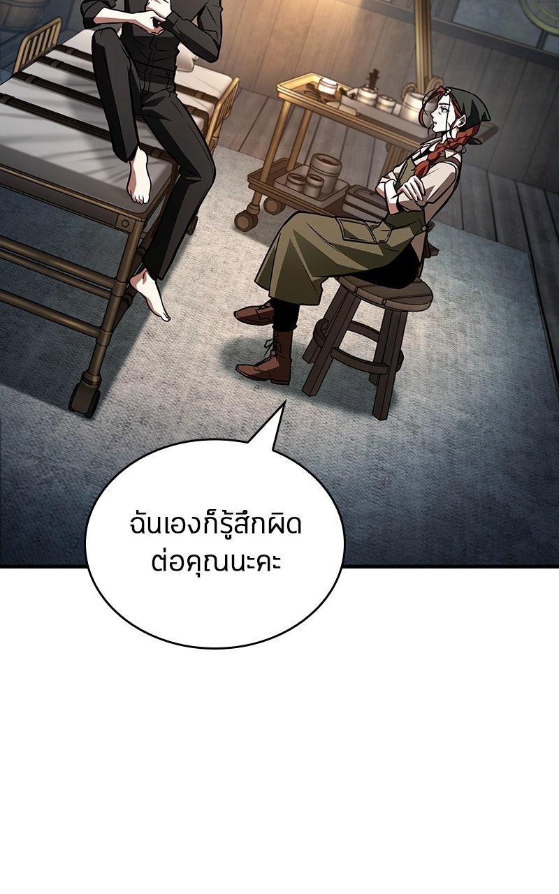 Omniscient Reader อ่านชะตาวันสิ้นโลก - หน้า 77