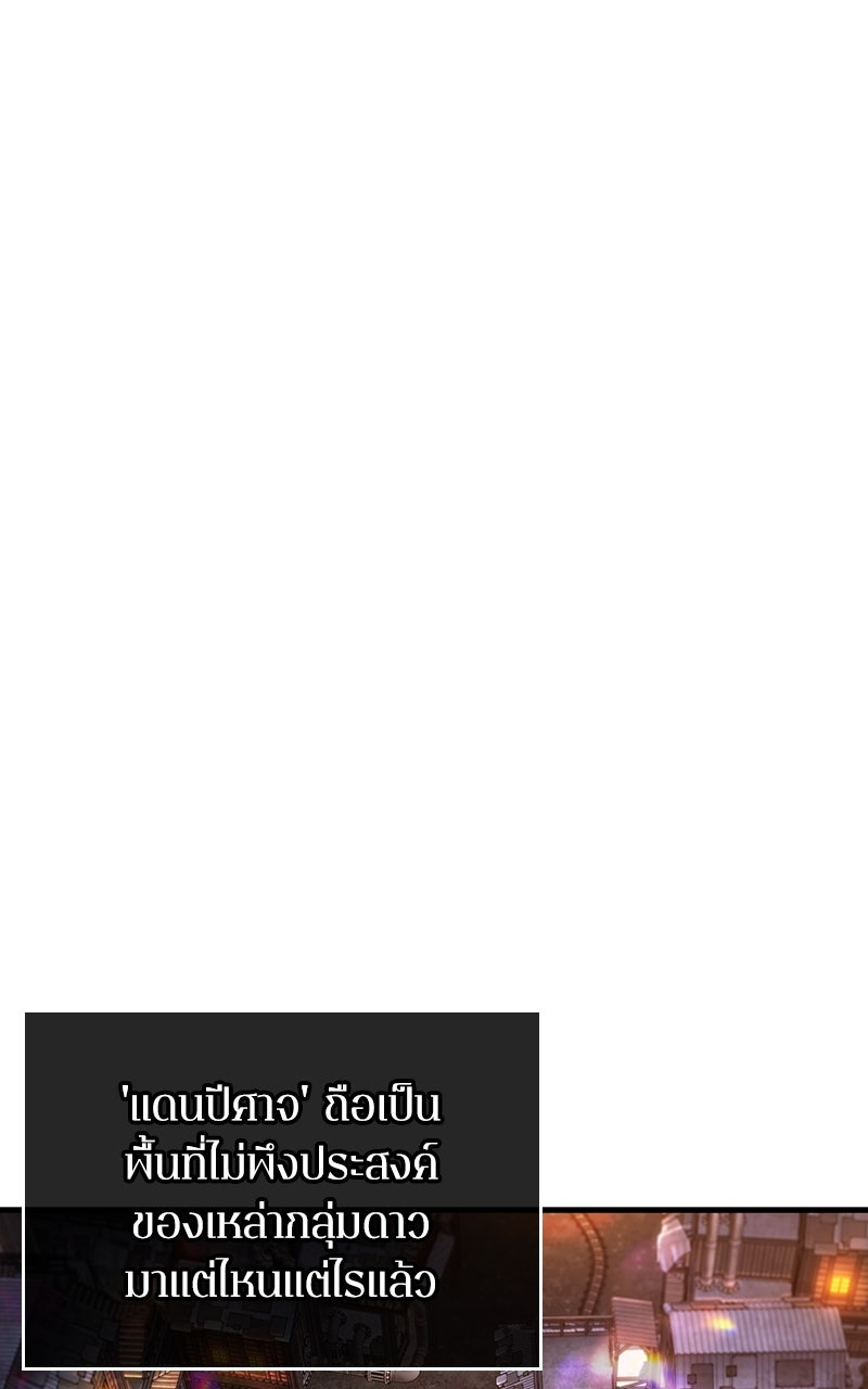 Omniscient Reader อ่านชะตาวันสิ้นโลก - หน้า 85