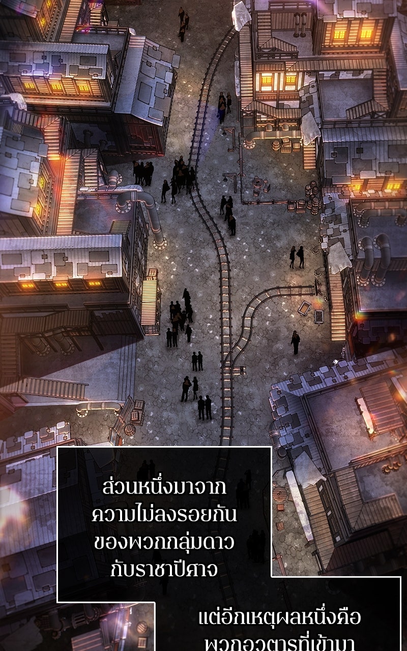 Omniscient Reader อ่านชะตาวันสิ้นโลก - หน้า 86