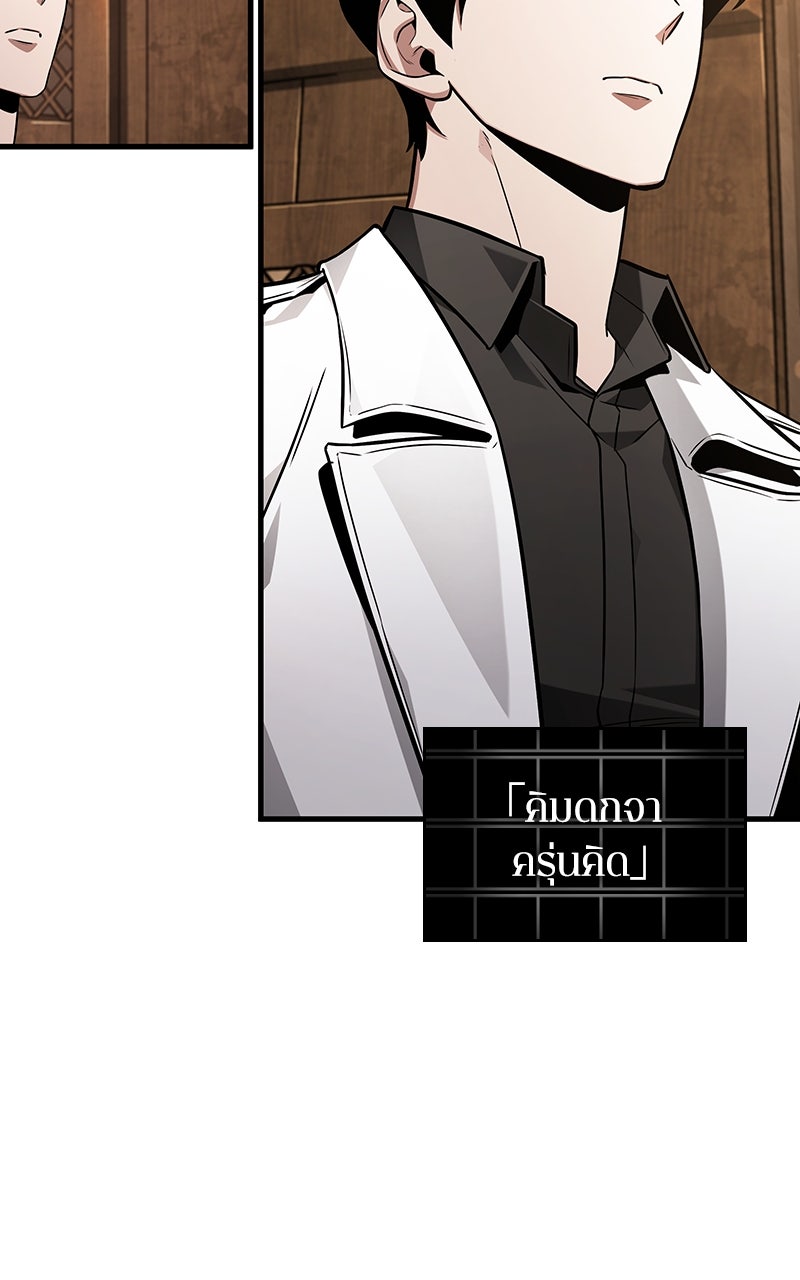Omniscient Reader อ่านชะตาวันสิ้นโลก - หน้า 91