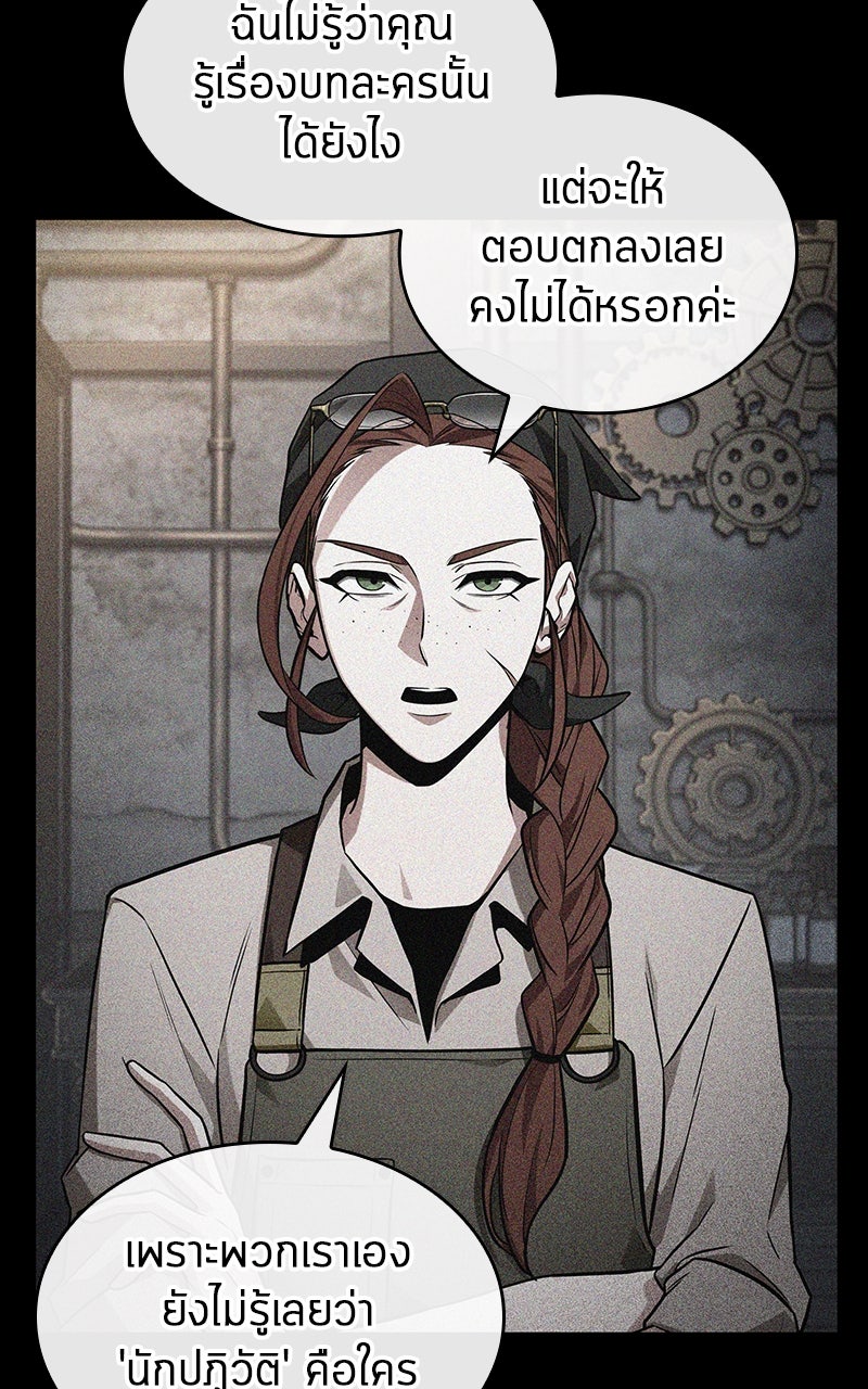 Omniscient Reader อ่านชะตาวันสิ้นโลก - หน้า 95