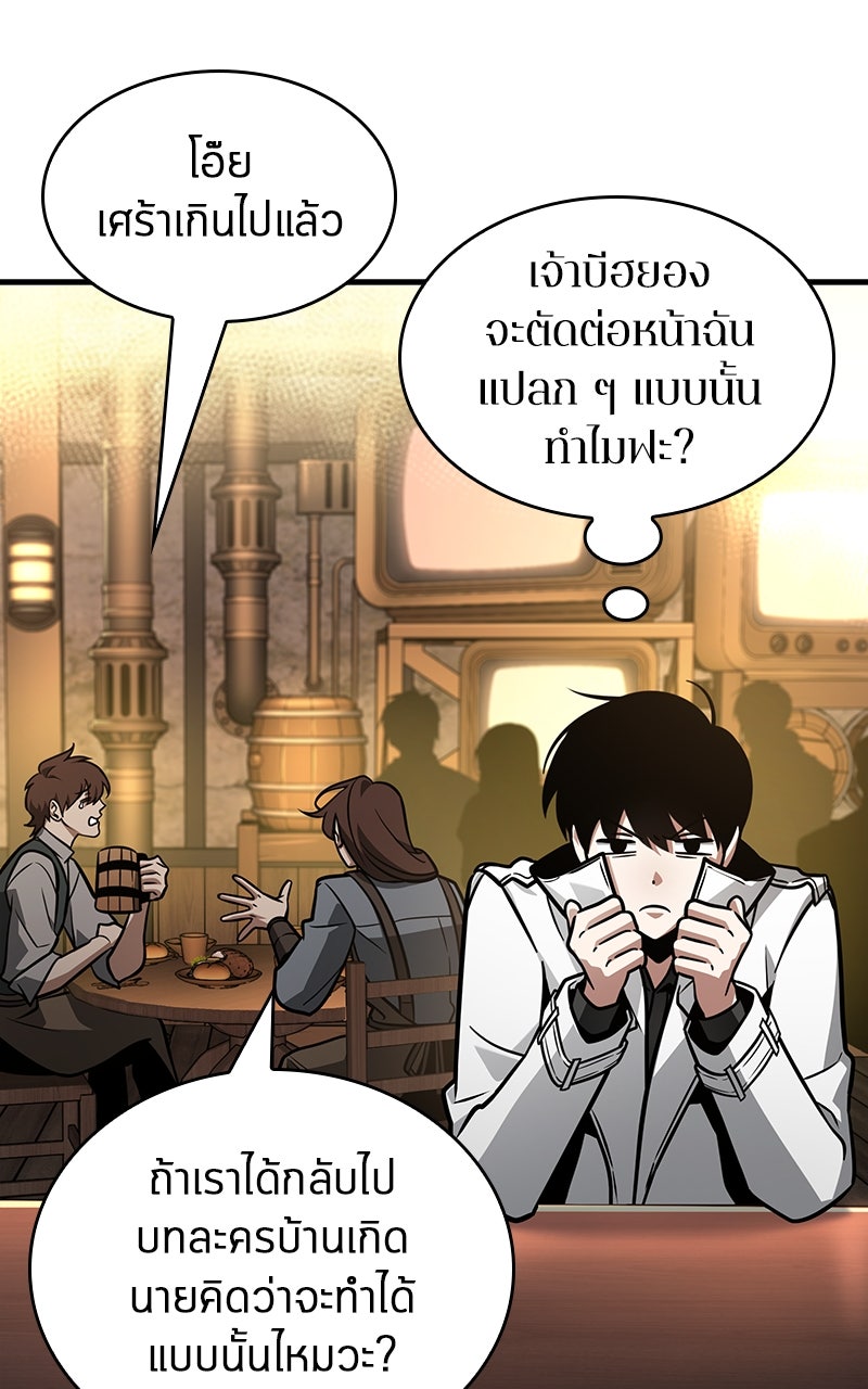 Omniscient Reader อ่านชะตาวันสิ้นโลก - หน้า 22