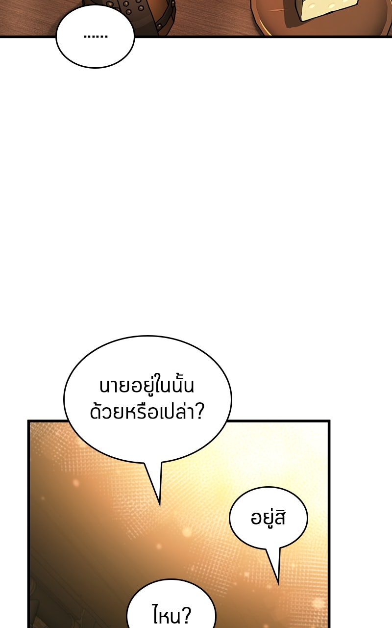 Omniscient Reader อ่านชะตาวันสิ้นโลก - หน้า 40