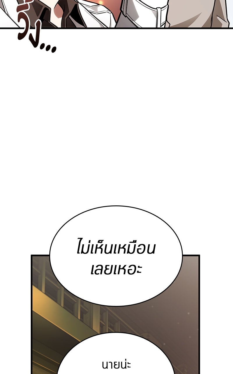 Omniscient Reader อ่านชะตาวันสิ้นโลก - หน้า 44