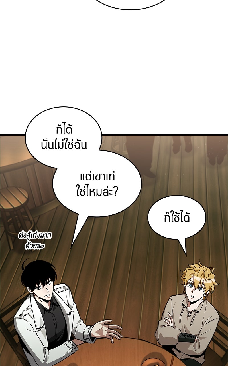 Omniscient Reader อ่านชะตาวันสิ้นโลก - หน้า 46