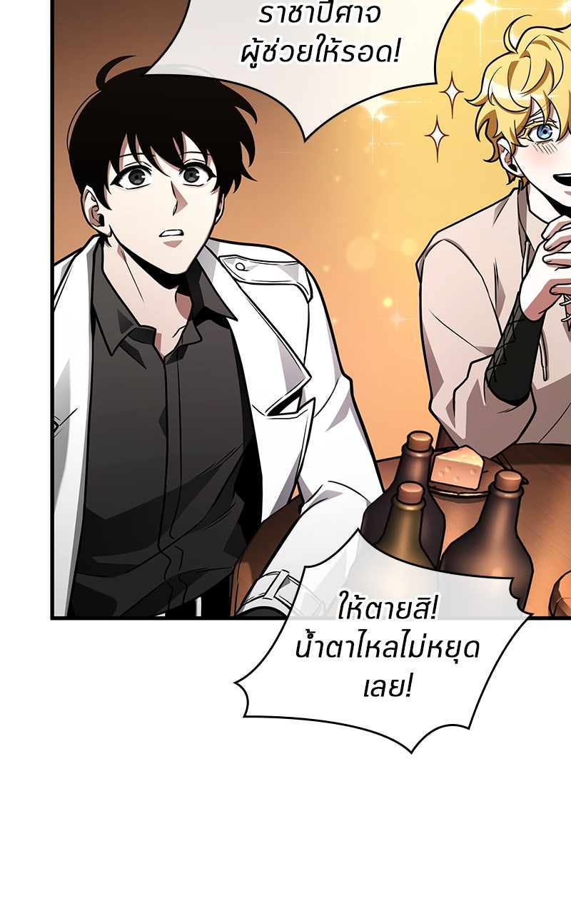 Omniscient Reader อ่านชะตาวันสิ้นโลก - หน้า 52