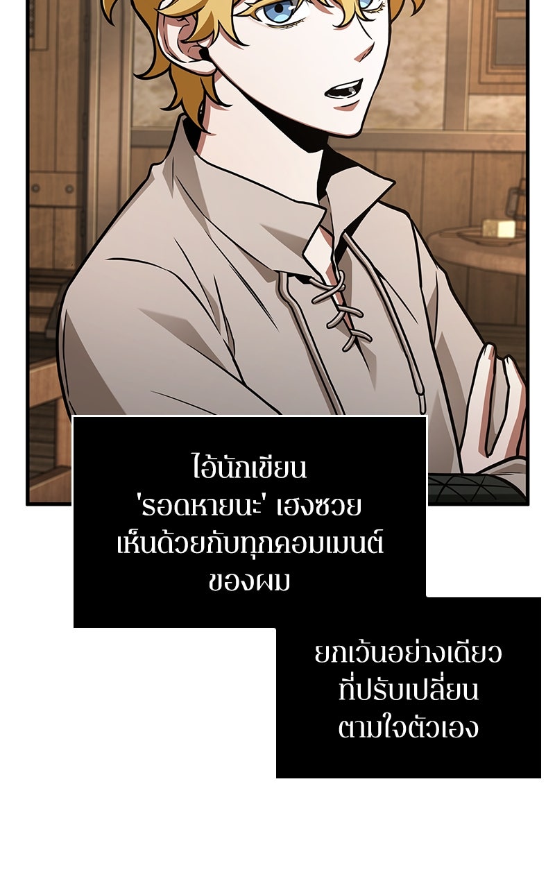 Omniscient Reader อ่านชะตาวันสิ้นโลก - หน้า 58