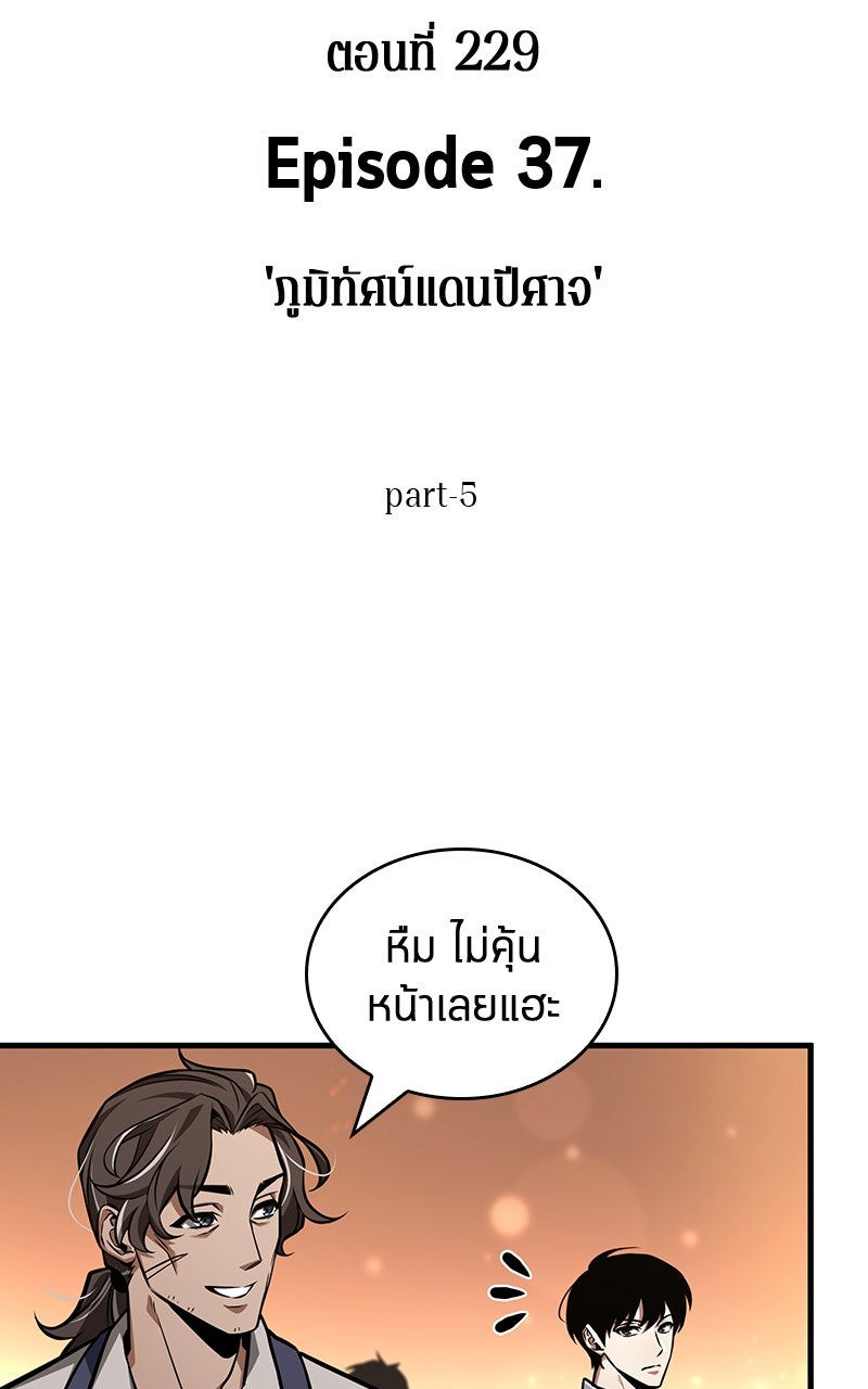 Omniscient Reader อ่านชะตาวันสิ้นโลก - หน้า 6