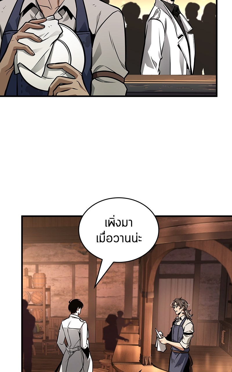 Omniscient Reader อ่านชะตาวันสิ้นโลก - หน้า 7