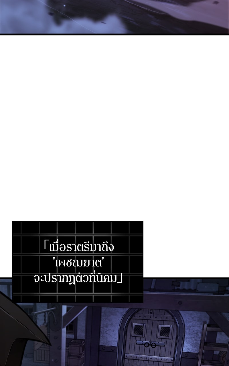 Omniscient Reader อ่านชะตาวันสิ้นโลก - หน้า 75