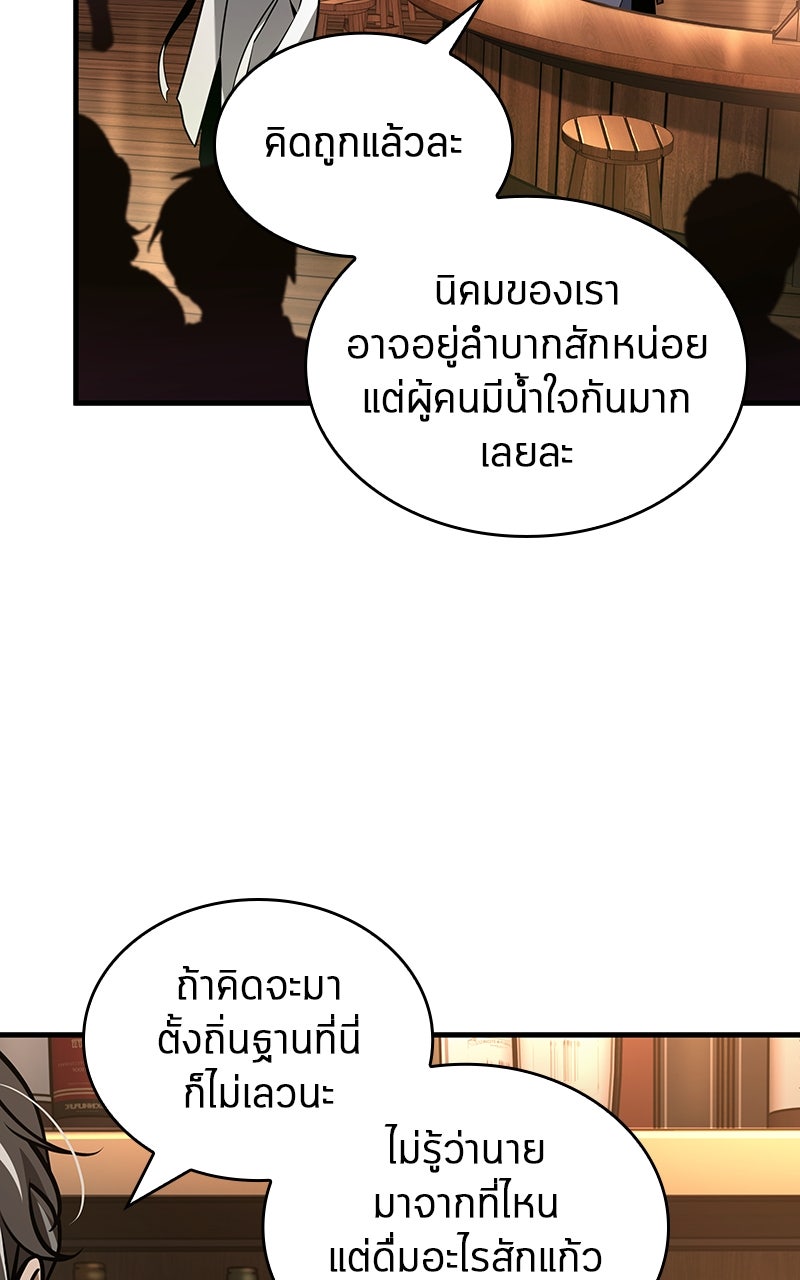 Omniscient Reader อ่านชะตาวันสิ้นโลก - หน้า 8