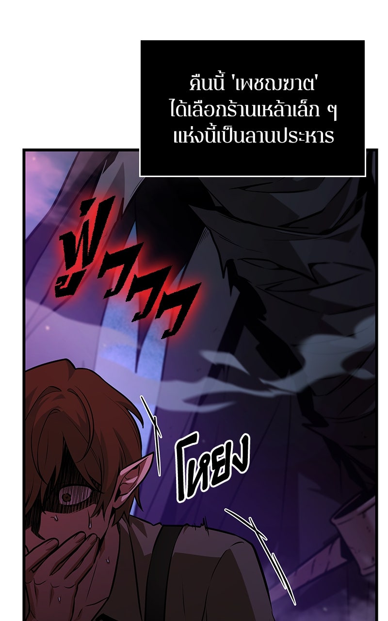 Omniscient Reader อ่านชะตาวันสิ้นโลก - หน้า 83