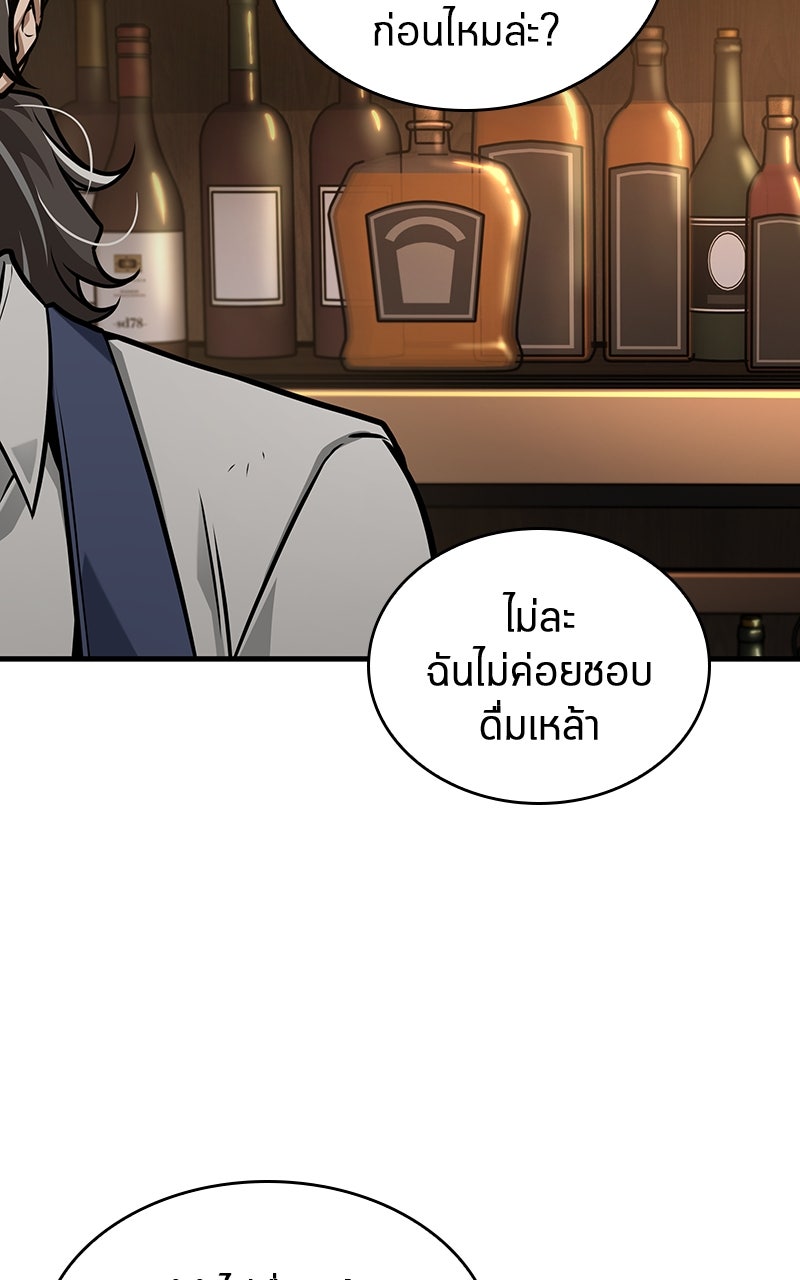 Omniscient Reader อ่านชะตาวันสิ้นโลก - หน้า 9