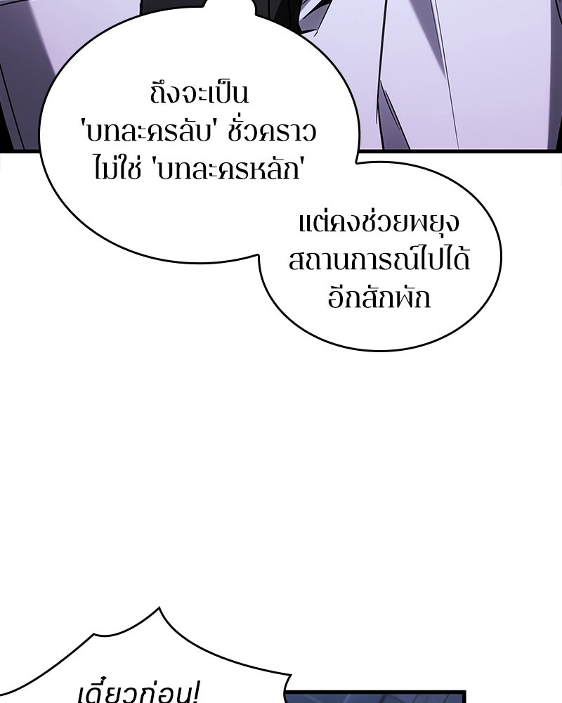 Omniscient Reader อ่านชะตาวันสิ้นโลก - หน้า 22
