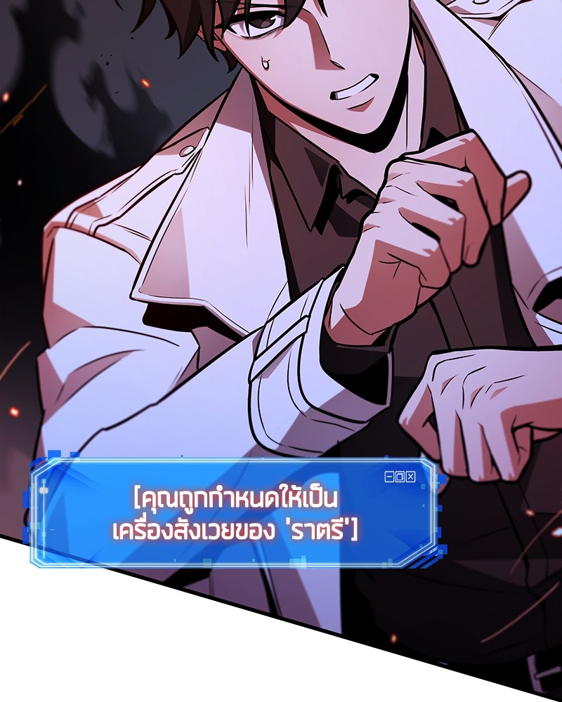 Omniscient Reader อ่านชะตาวันสิ้นโลก - หน้า 28
