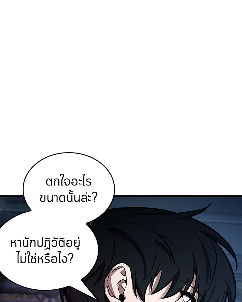 Omniscient Reader อ่านชะตาวันสิ้นโลก - หน้า 4