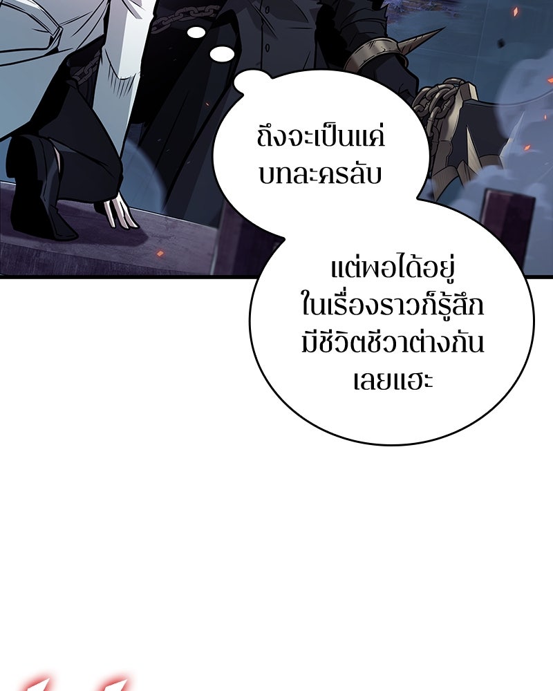 Omniscient Reader อ่านชะตาวันสิ้นโลก - หน้า 40