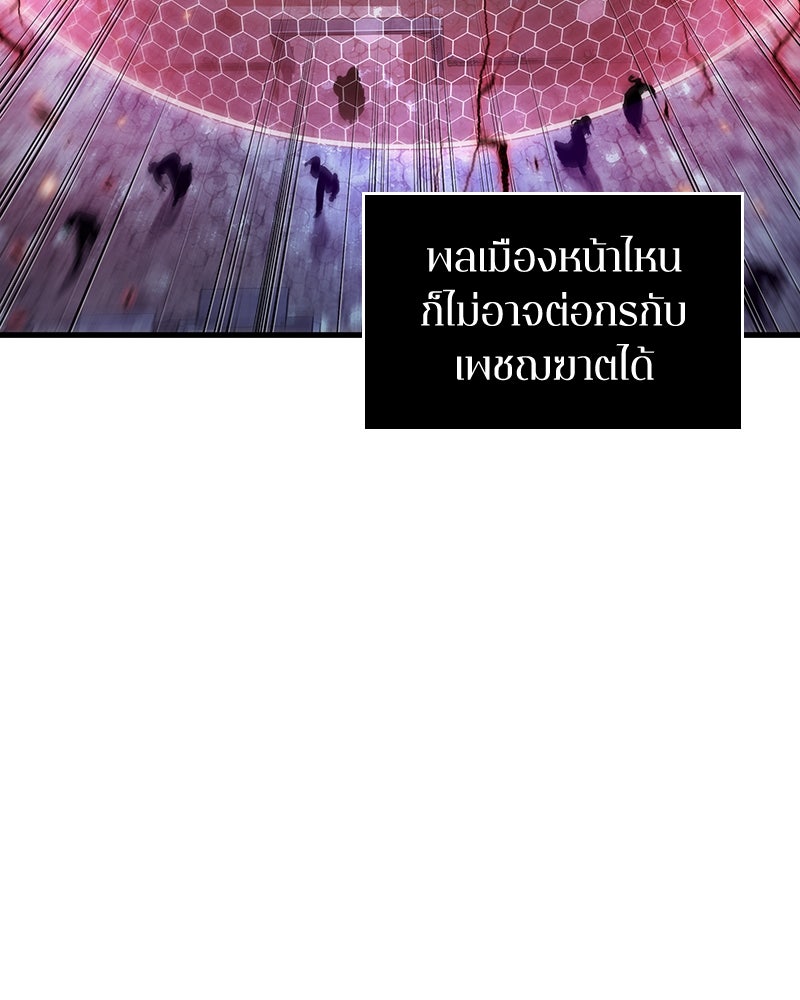Omniscient Reader อ่านชะตาวันสิ้นโลก - หน้า 45