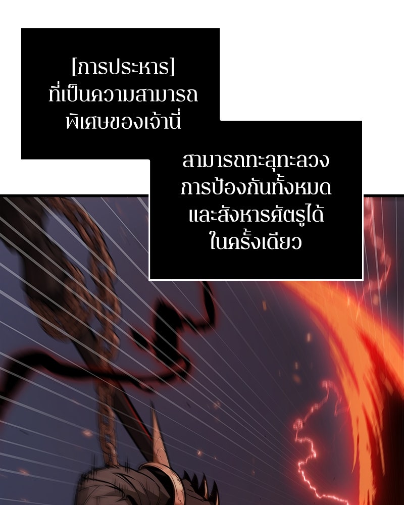 Omniscient Reader อ่านชะตาวันสิ้นโลก - หน้า 46