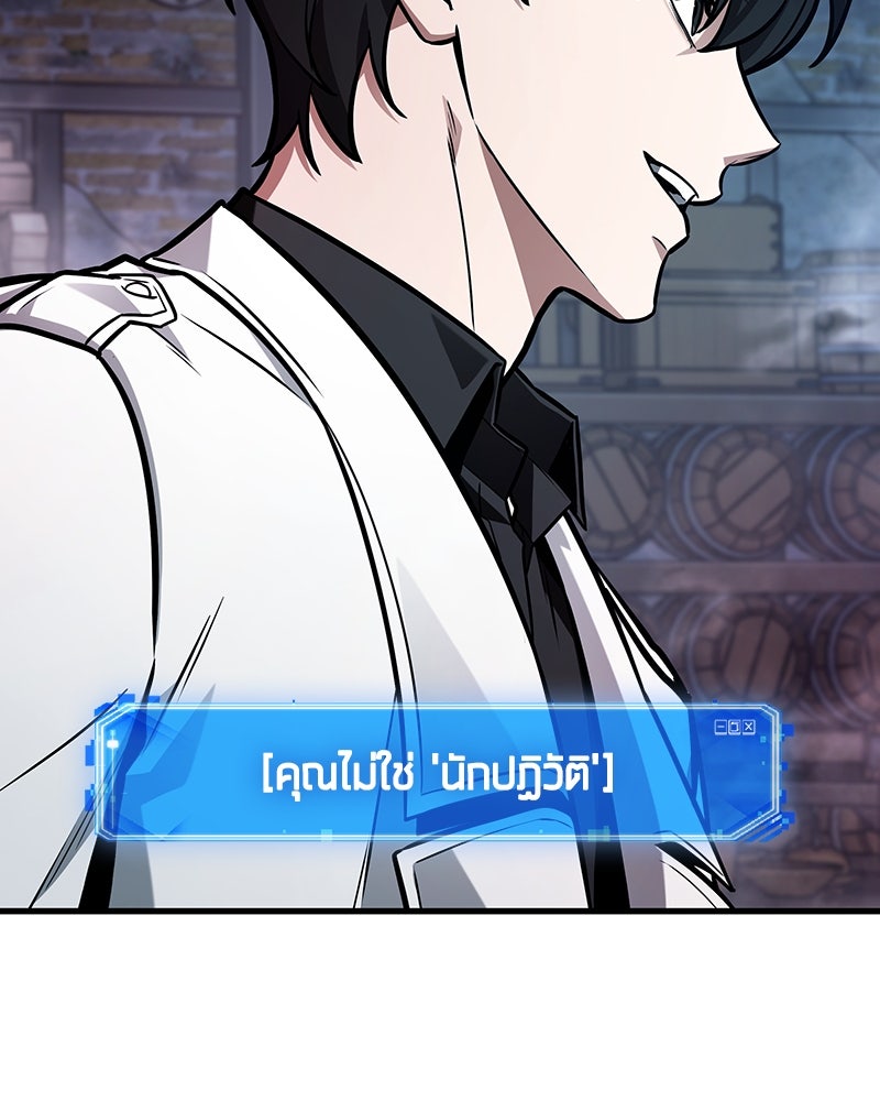 Omniscient Reader อ่านชะตาวันสิ้นโลก - หน้า 5